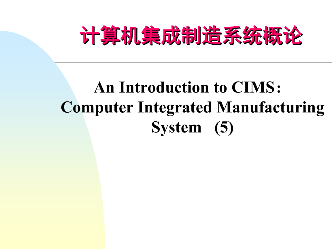 计算机辅助质量保证在系统集成中的实践与应用