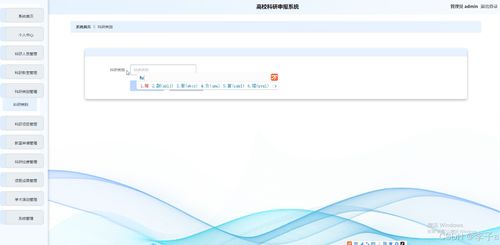 基于SpringBoot与Vue的高校科研申报系统设计与实现